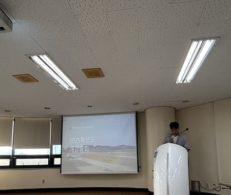 2025년 2학기 개강총회